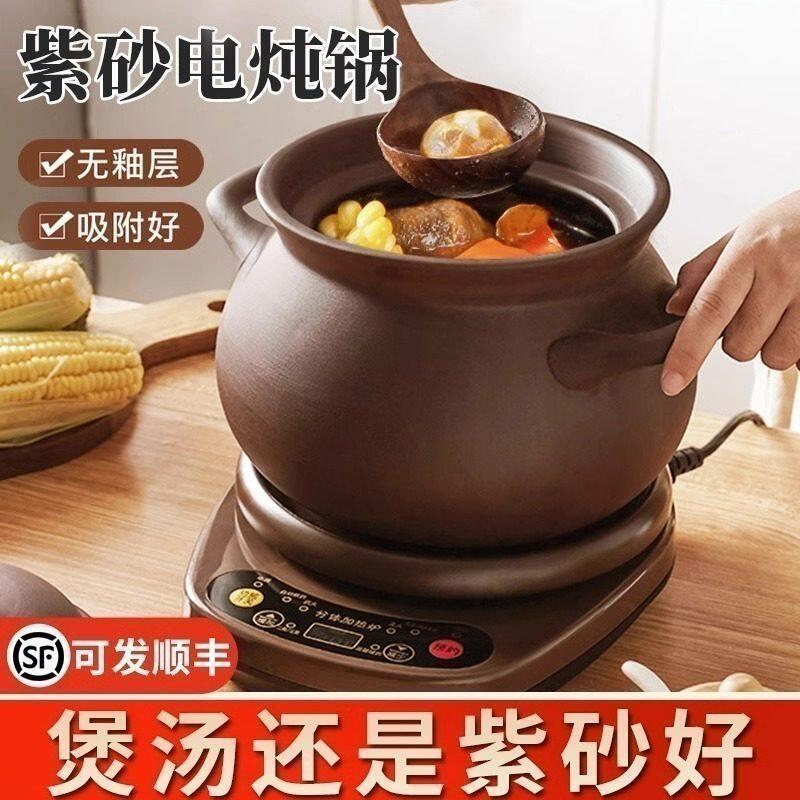 宜兴紫砂全自动煲汤锅炖锅汤煲沙锅煮粥熬粥砂锅家用插电炖锅
