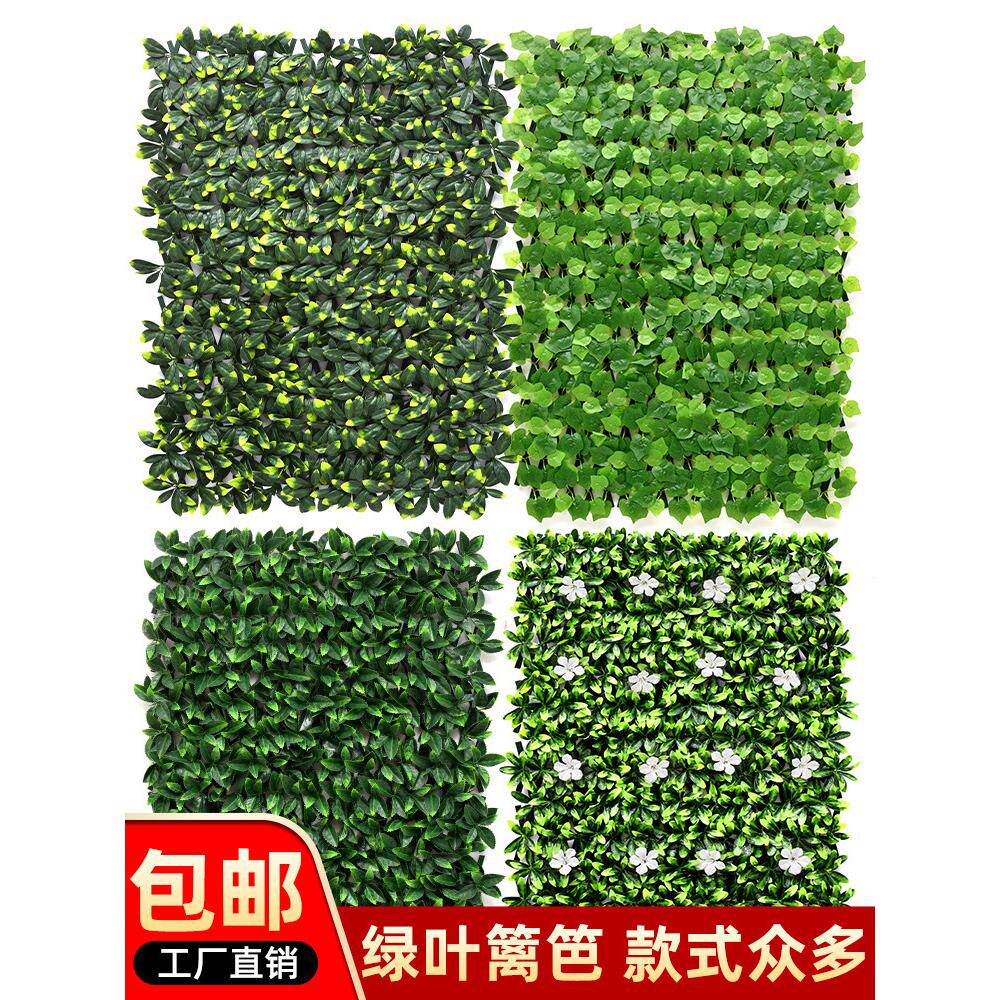 采购产品模拟绿色植物围栏，假绿叶隔断，伸缩围栏，围墙花园栏杆