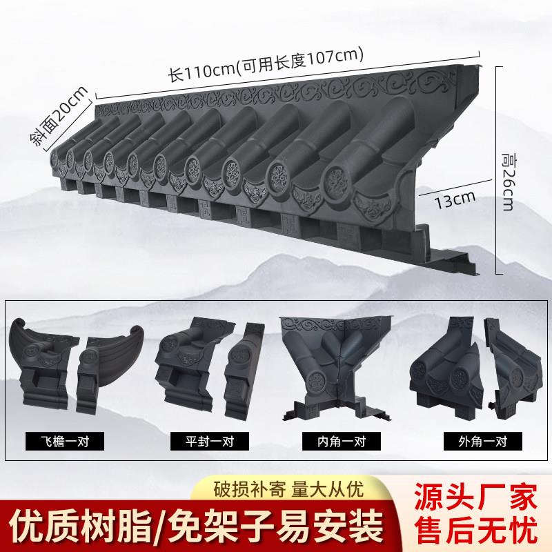 新中式树脂瓦免架子瓦一体仿古瓦片墙面装饰瓦pp塑料立体屋檐墙饰