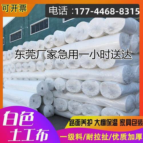 土工布工程布白色不织布滤渗水公路养护保湿毯桥梁护坡混凝土养护