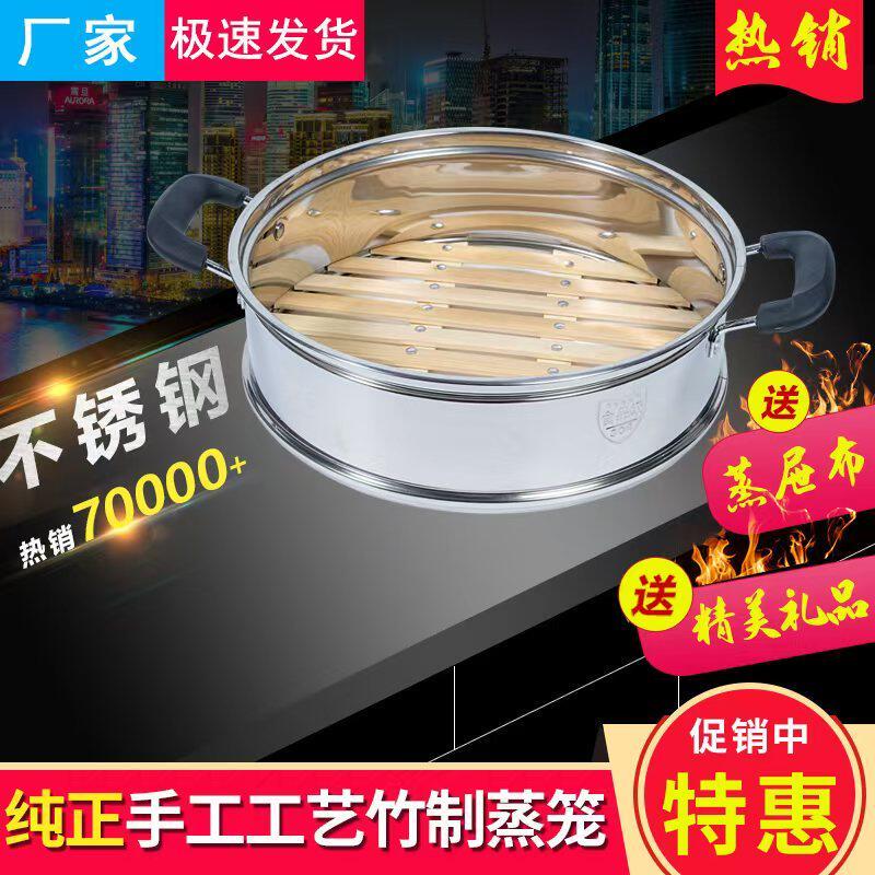 304不锈钢竹蒸笼蒸架蒸格家用篦子多功能电热锅专用笼屉蒸笼