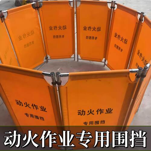 电焊专用围挡施工现场作业告示牌阻燃移动式挡风板可折叠塑料挡板
