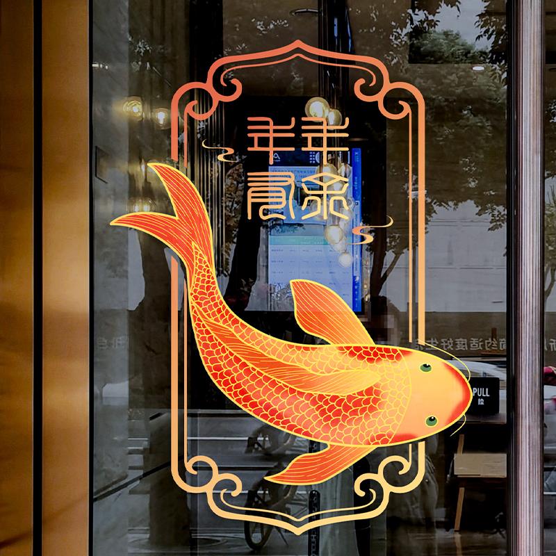 2026年新年静电贴纸新春节装饰年年有余锦鲤玻璃门橱窗贴静电窗花