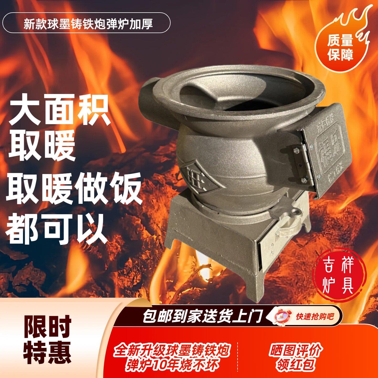 新款加厚球墨铸铁取暖炉家用农村柴煤炉子两用室内煤炉炮弹煤炭