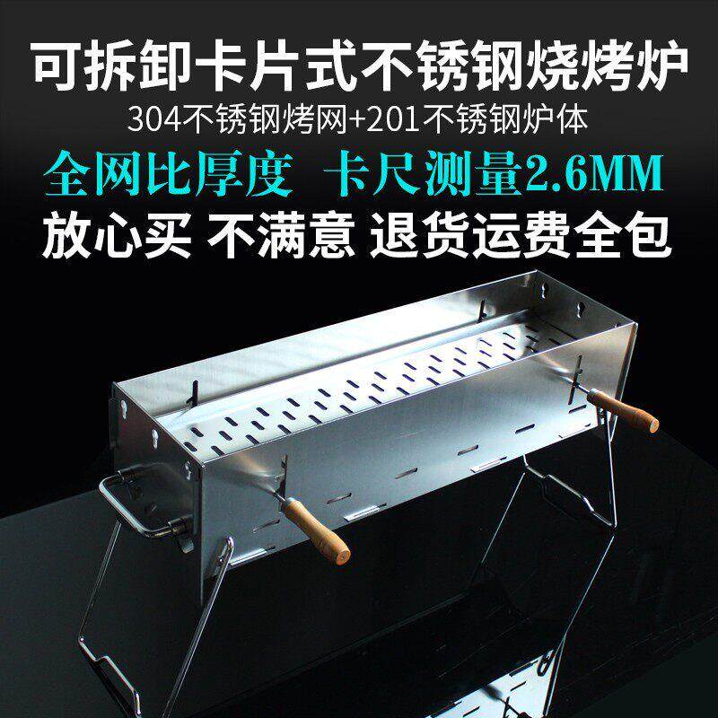 可拆卸2.6mm加厚不锈钢烧烤炉家用户外串炉子折叠送304不锈钢烤网