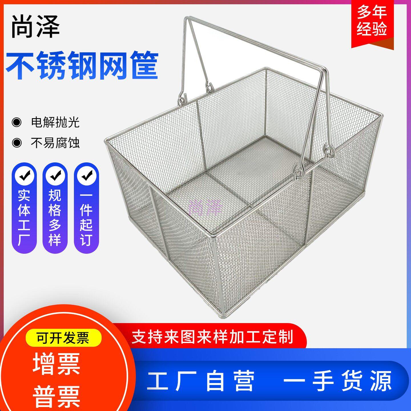 不锈钢器械消毒筐长方形网篮金属工件过滤框篮超声波清洗网筐定制