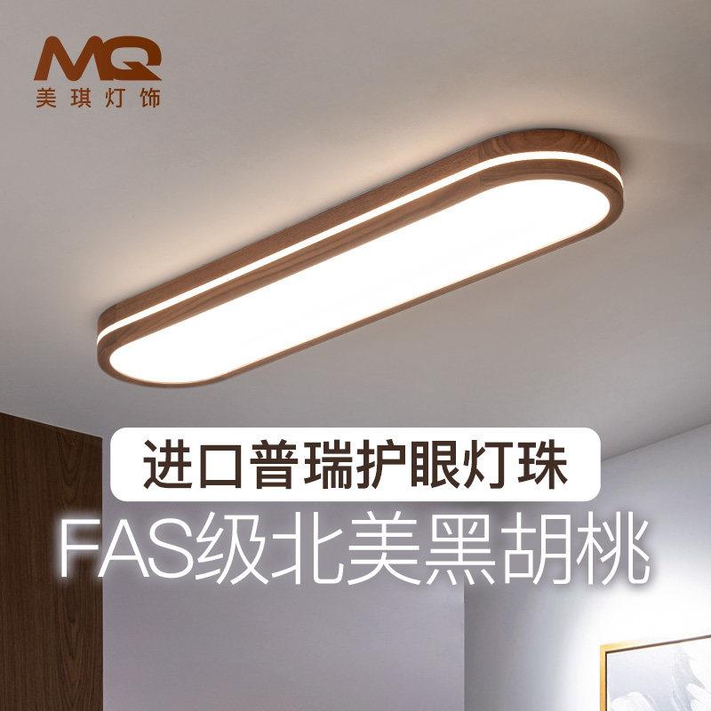 家用护眼走道灯新中式简约全光谱胡桃木吸顶灯阳台玄关长条LED灯