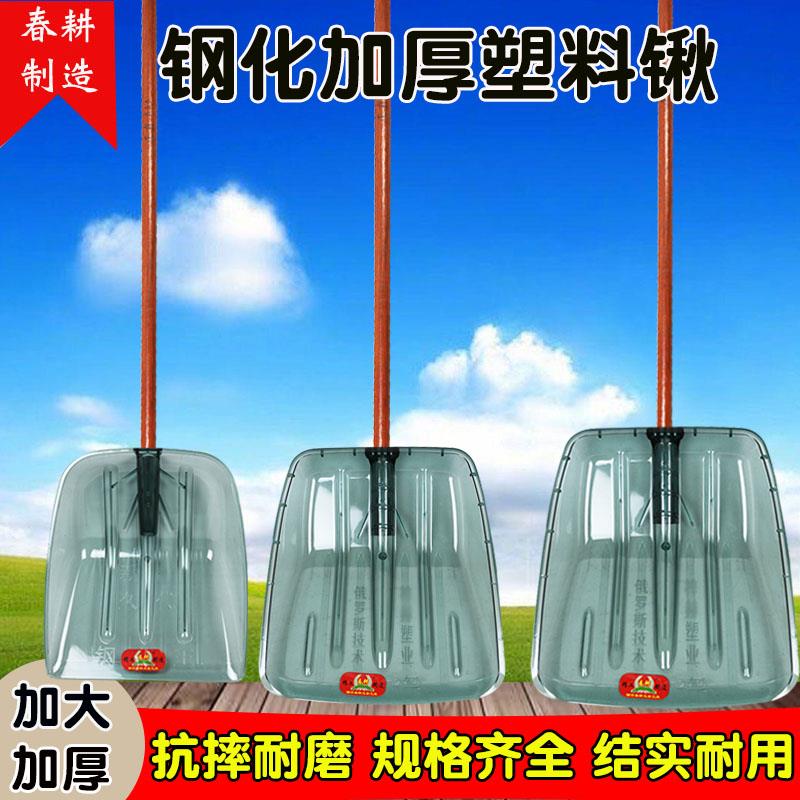 春耕清雪塑料锹加厚塑料雪铲雪锹塑料铲钢化大号塑料杴除雪铲粮锹