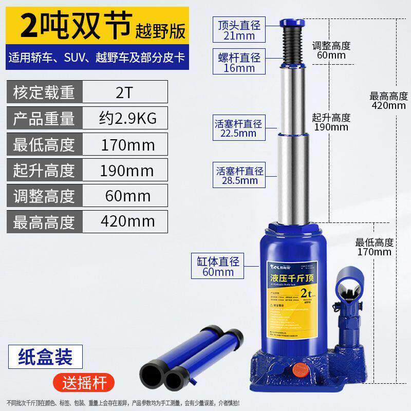 立式液压千斤顶小轿车千斤顶2吨3吨5吨起重工具汽车应急救援工具