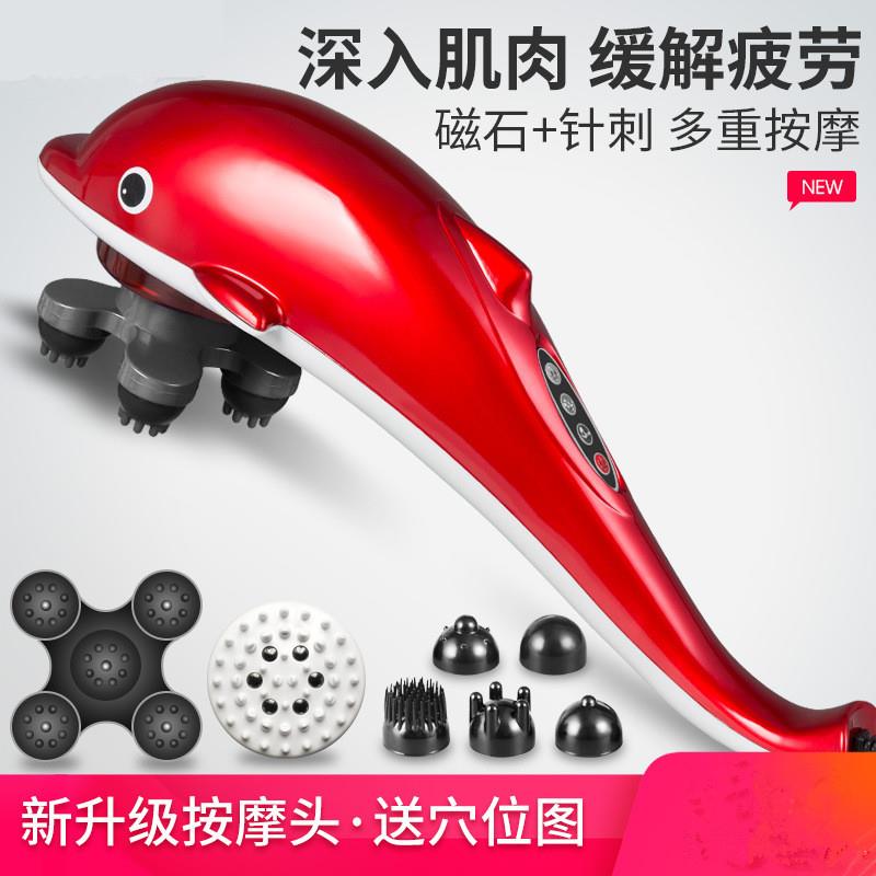 海豚按摩器颈椎颈部腰部背部多功能电动手持式按摩槌敲打捶背礼品