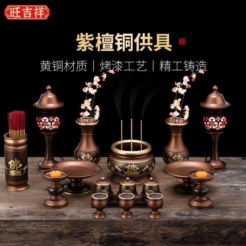 供佛供具一套铜香炉上香仙家用佛前佛具大全佛堂口插香碗上供套装