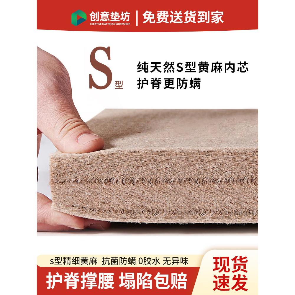 天然纯黄麻床垫硬垫子S型精细家用儿童护腰护脊硬床垫折叠榻榻米