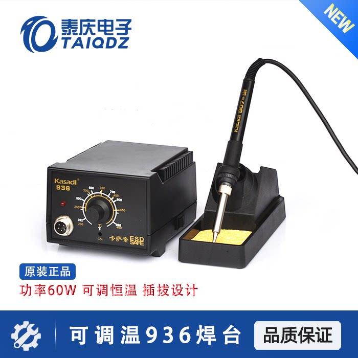 电烙铁工具套装 进口可调温936焊台恒温60w锡焊焊接 泰庆电子