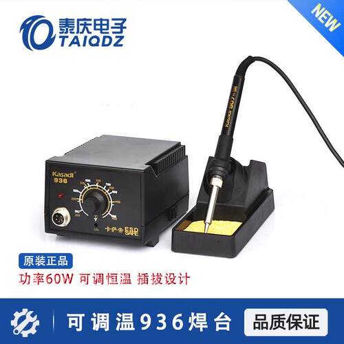 电烙铁工具套装 进口可调温936焊台恒温60w锡焊焊接 泰庆电子