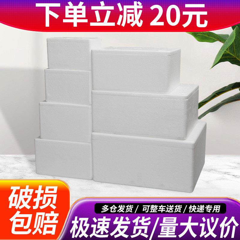 快递专用泡沫箱冷藏保鲜箱海鲜专用保温快递包装冰冻泡沫盒子