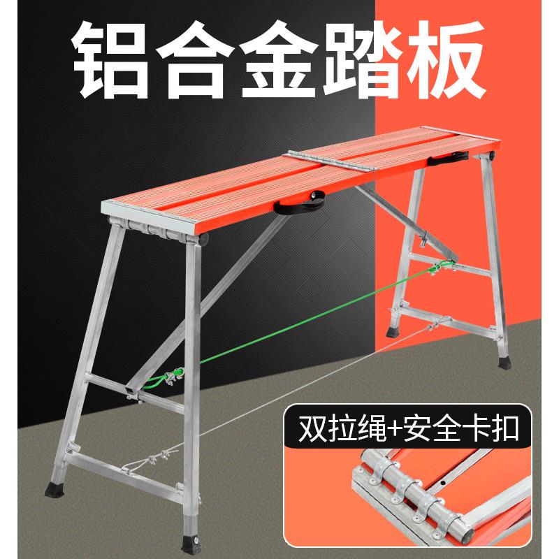伴锐铝合金马凳折叠升降加厚特厚便携室内装修刮腻子工程梯脚手架