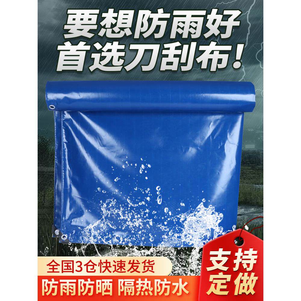 蓝色超轻Pvc刮刀篷布卡车汽车篷布耐磨、抗拉、抗老化、轻质、优