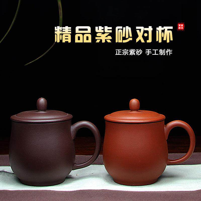宜兴紫砂杯办公泡茶杯带盖子水杯精品手工正宗紫砂双杯对杯礼物