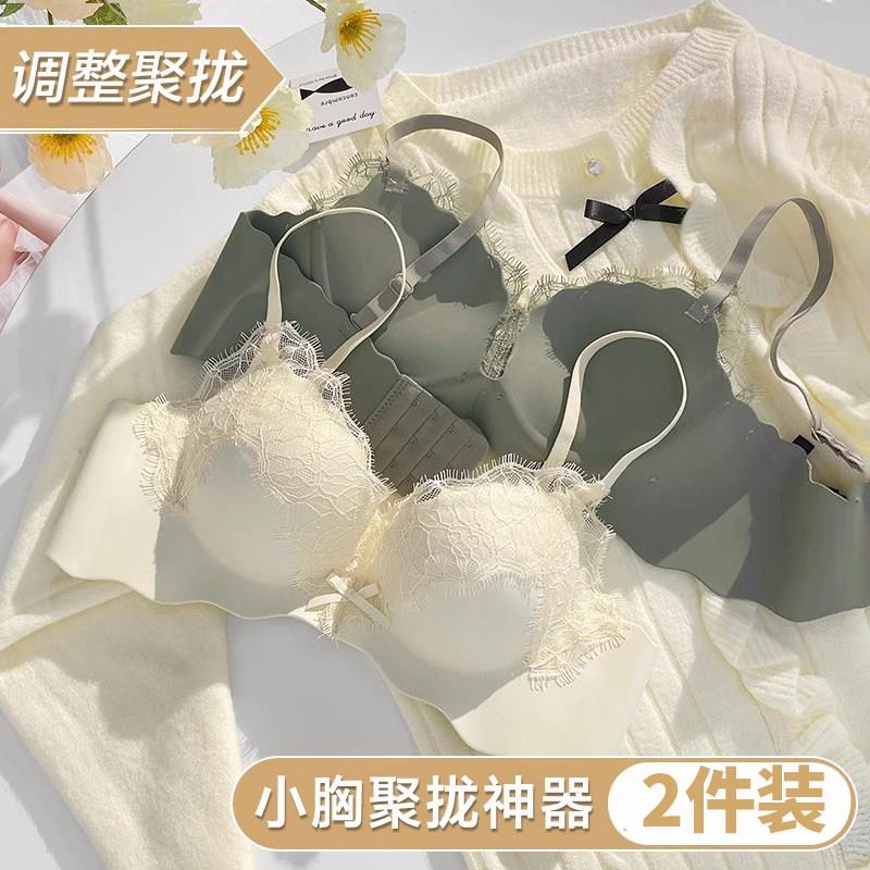 蕾丝无痕内衣女小胸聚拢无钢圈少女文胸罩套装收副乳调整型防下垂