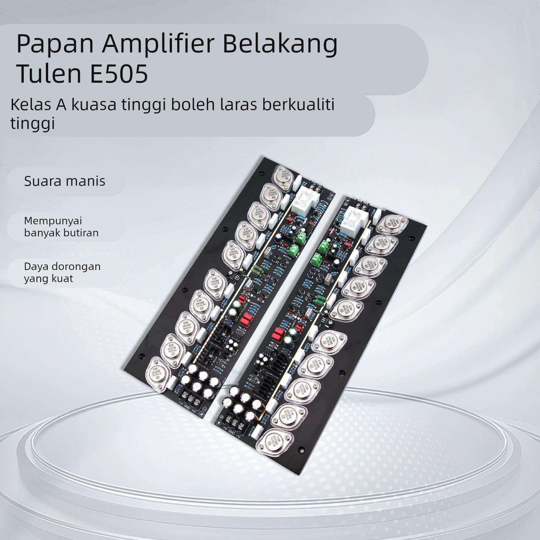 E505金封10对管后级功放板 可调甲类大功率HIFI发烧级金*嗓子电路