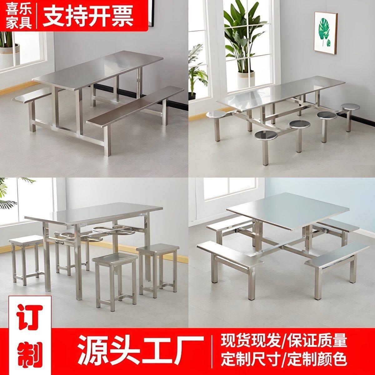 学校食堂不锈钢餐桌椅4人6人8人位工厂员工食堂连体快餐桌椅组合