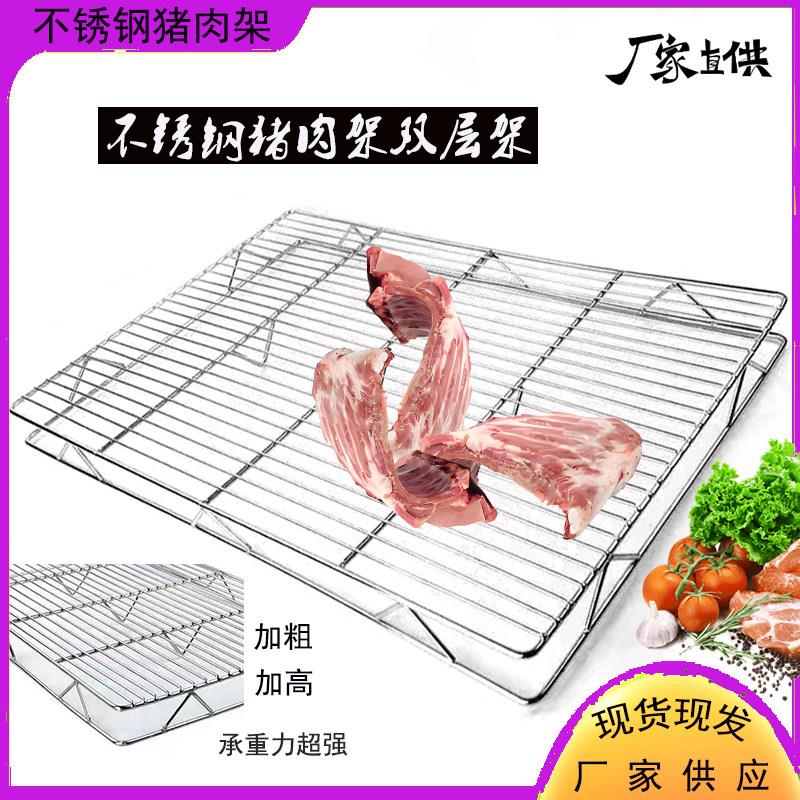 不锈钢猪肉架晾晒排架猪肉摊架子条形加厚网架晾晒网架定做摆肉架