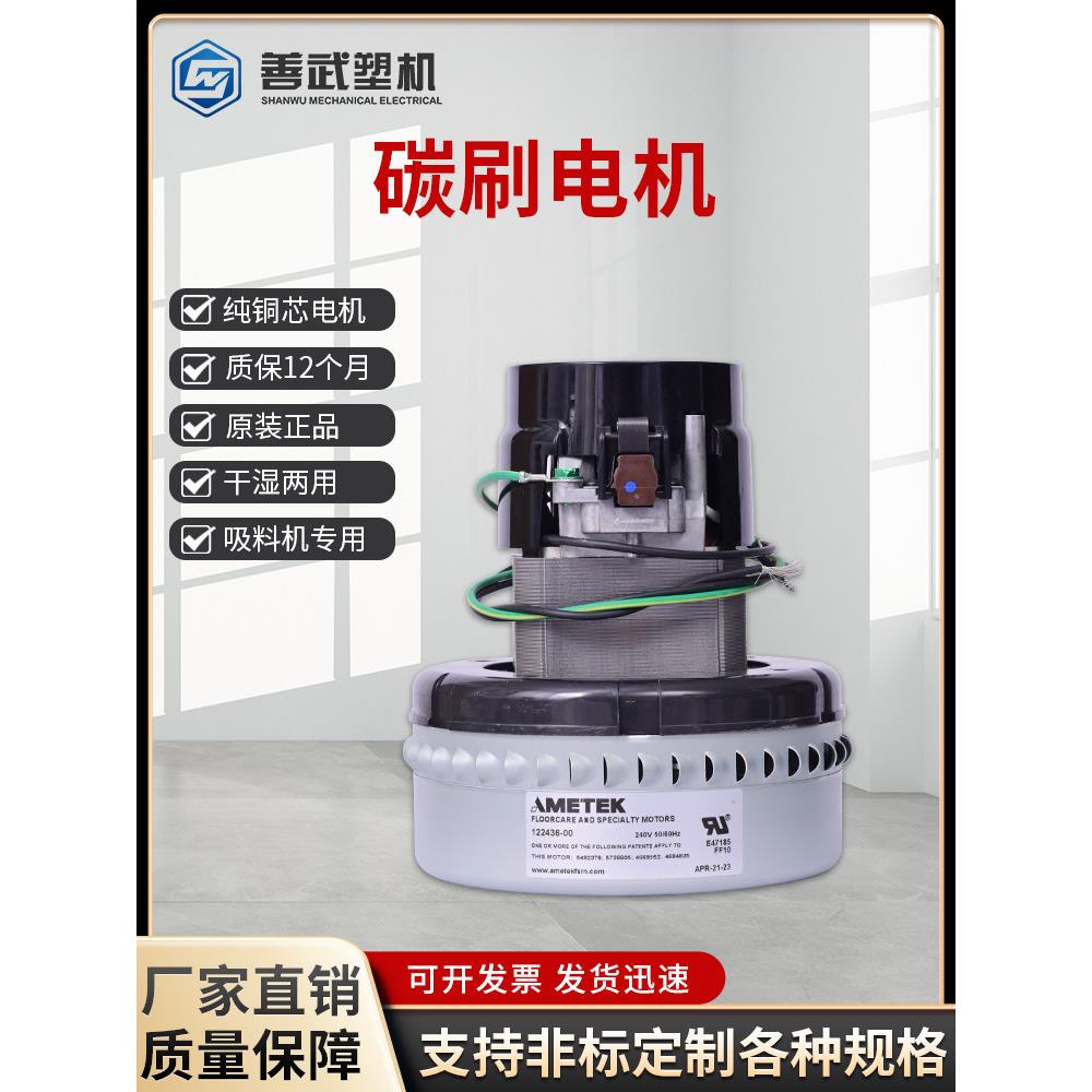 吸善武插片一对配件300G真空700G专用碳刷式马达上料机进口电机