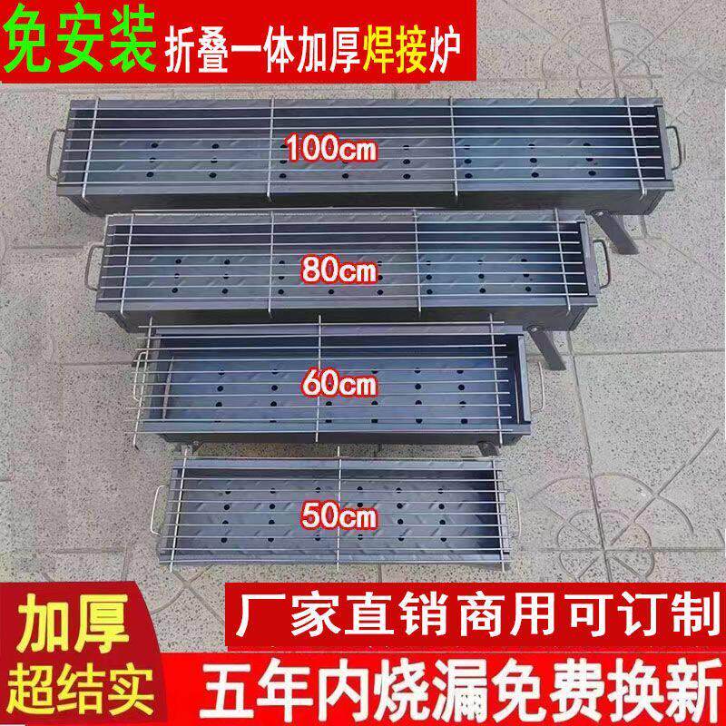 加厚烧烤炉烧烤架子家用户外木炭烤肉烧炭大小号野外折叠全套工具