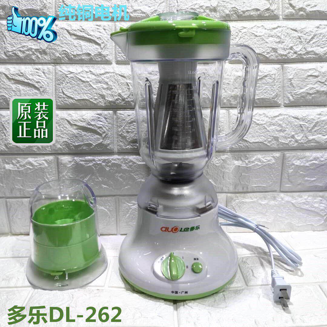 多乐DL-262料理机 家用豆浆绞肉磨粉干磨奶昔机 榨水果汁机搅拌机