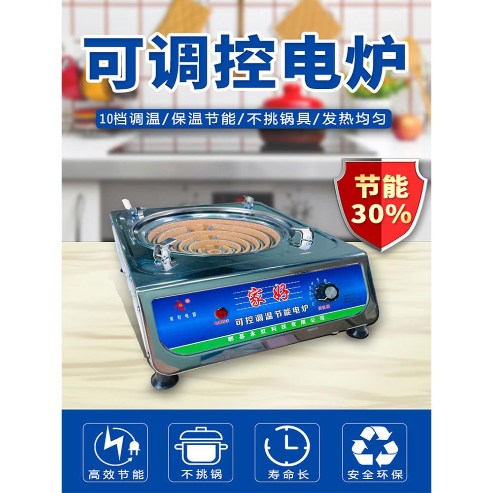 电炉子调温家用2000W3000W电丝炉炒菜多功能取暖电火炉节能电热炉