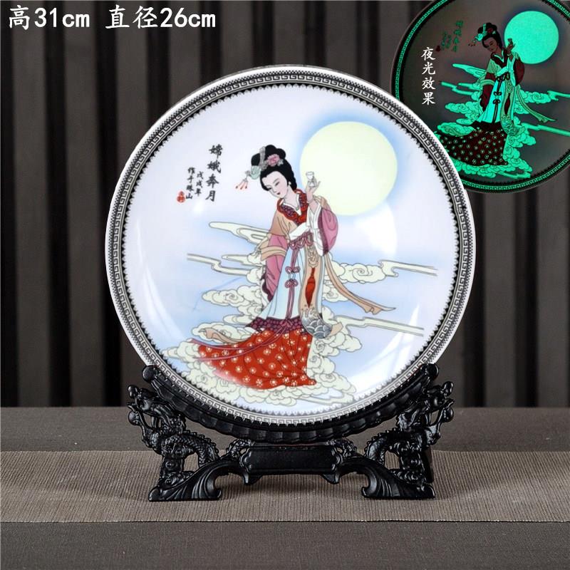 夜光碟陶瓷装饰挂盘景德镇瓷器客厅现代新中式家居装饰品摆件嫦娥