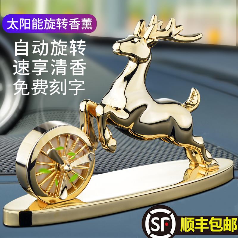 汽车摆件男士高档定制汽车香水中控台一路平安鹿车内装饰品礼物
