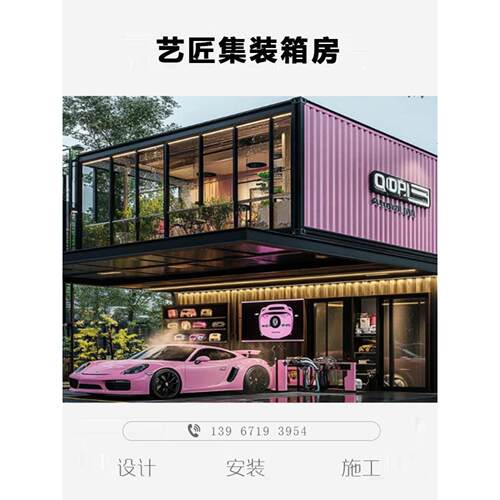 定制创意集装箱移动房商业街奶茶店咖啡店办公室展厅