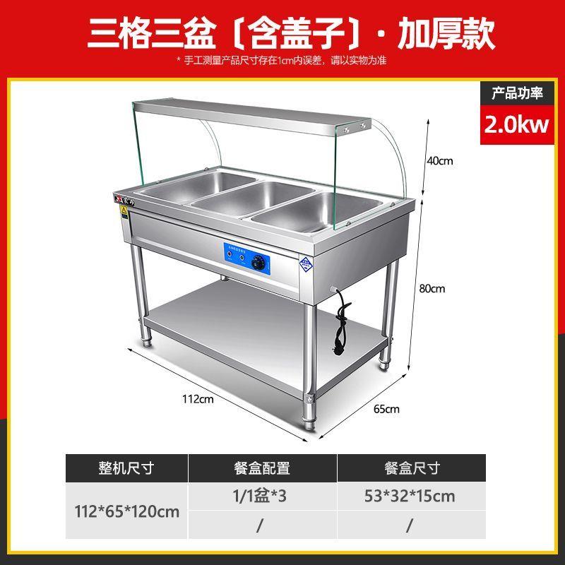 商用玻璃罩款快餐保温台保温售饭台食堂饭店电加热保温汤池快餐车