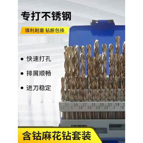 不锈钢专用套钻头硬化含钴组合直柄麻花钻套钻头51件1-6