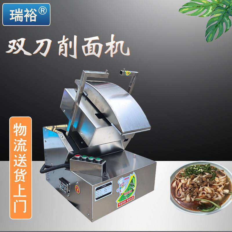 刀削面机彷手工机器人刀削面机智能双刀削面机小型双削面机全自动