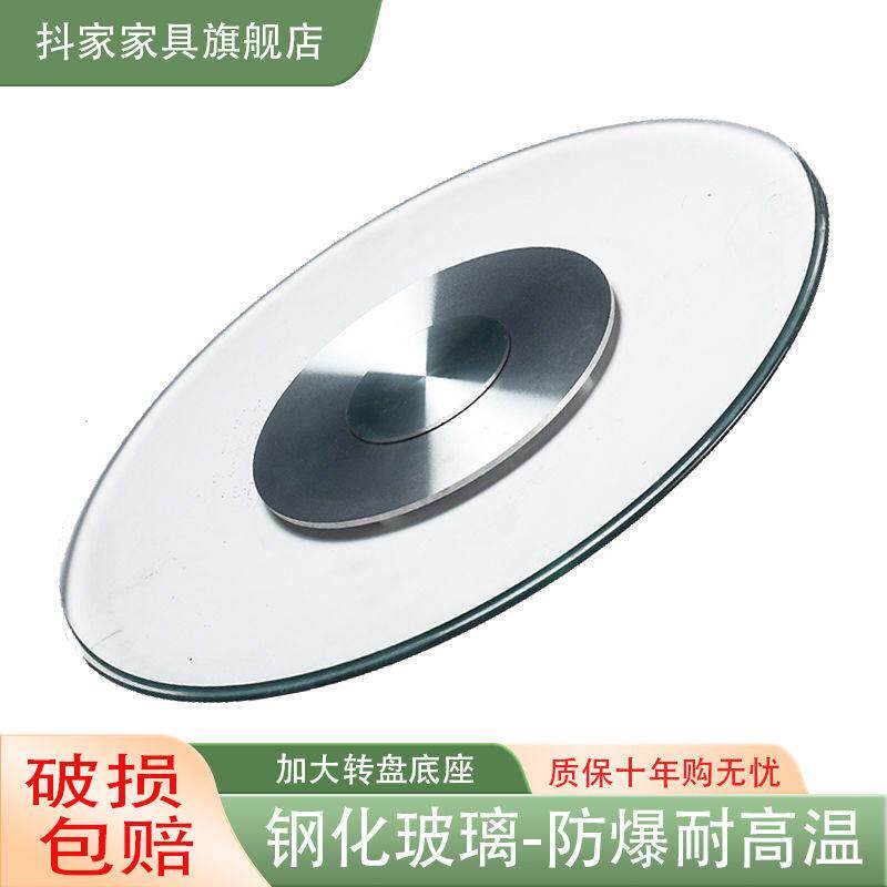 餐桌转盘钢化玻璃家用圆桌饭桌台面玻璃转盘圆形桌子转盘底座包邮