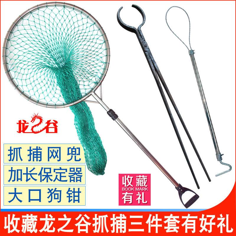 龙之谷动物抓捕网兜防暴捕捉网兜拴猪猫狗钳子保定器装备工具夹套