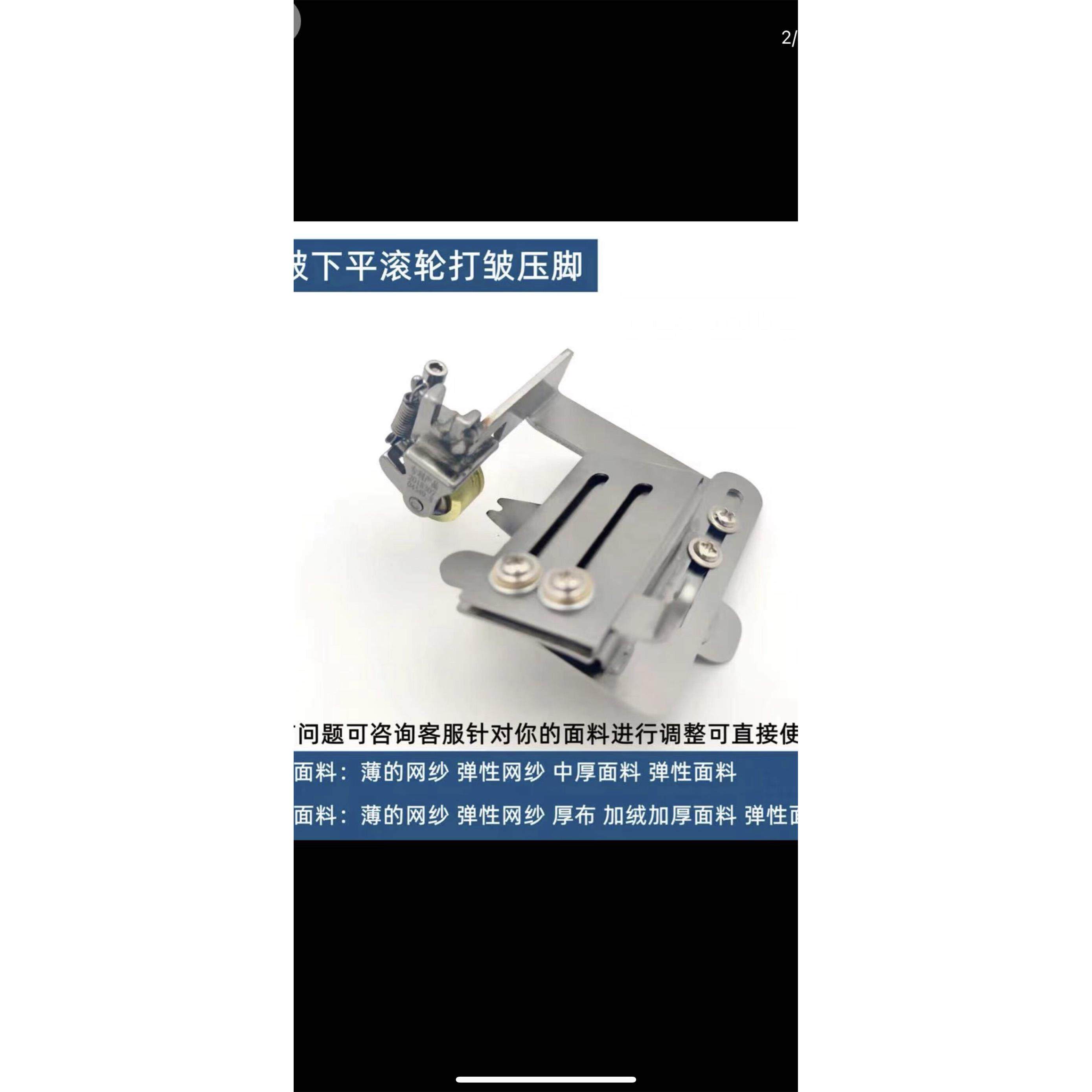 平车打皱压脚上折下平打皱器裙子花边打皱上皱下平压脚可打皱布