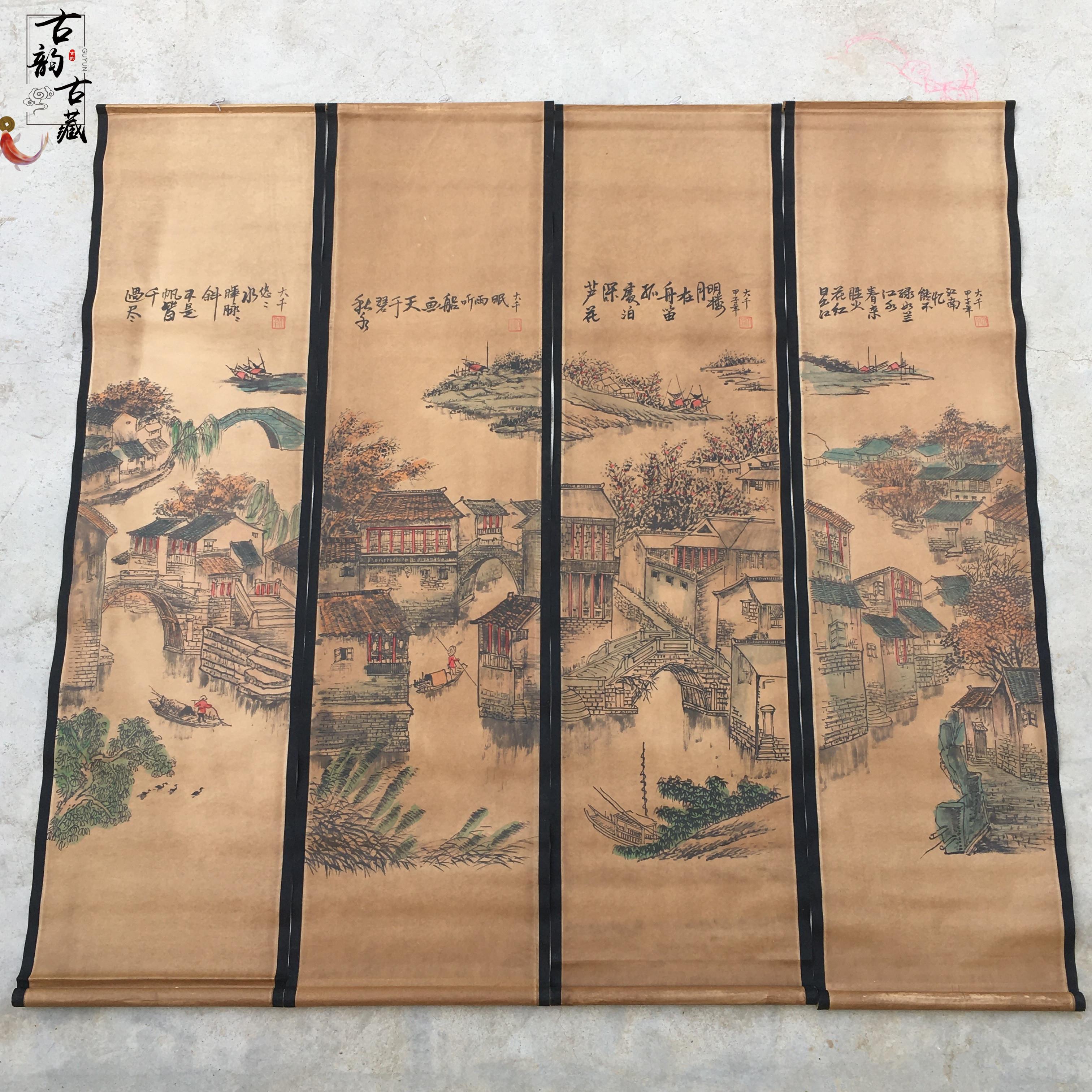 江南山水图四条屏挂画家用客厅装饰中堂画古画国画收藏彷古老字画