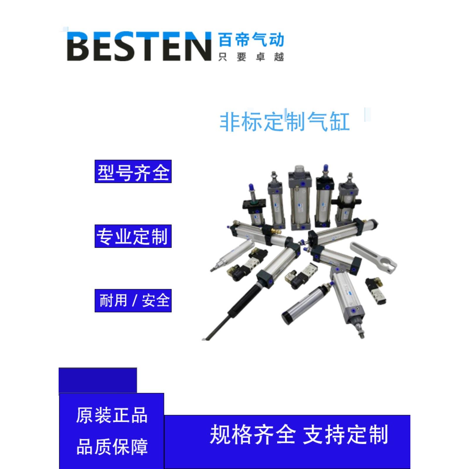 百帝气动非标气缸接头定制订做订货