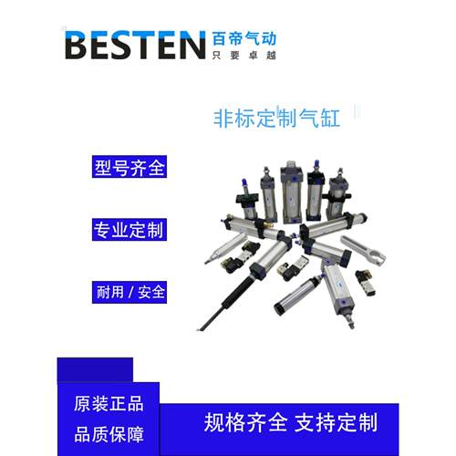 百帝气动非标气缸接头定制订做订货