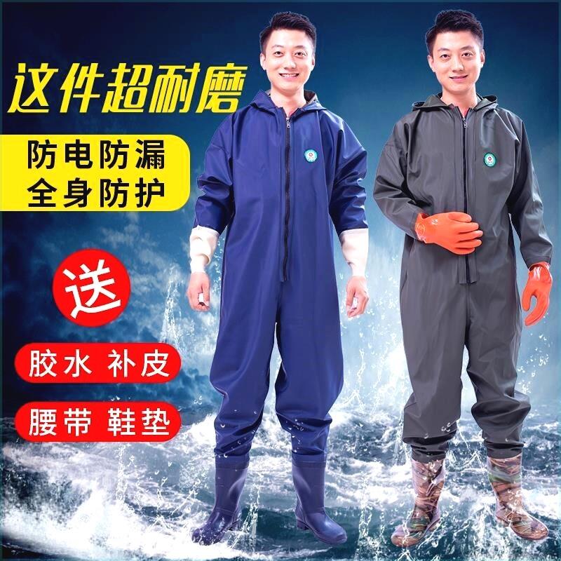 下水裤男款鱼裤下水裤全身加厚抓捕鱼男防水衣服雨衣雨裤连体水库
