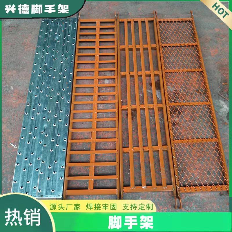 厂家直销平台踩板装修鹰架脚踏板加厚网踏板踩脚施工架