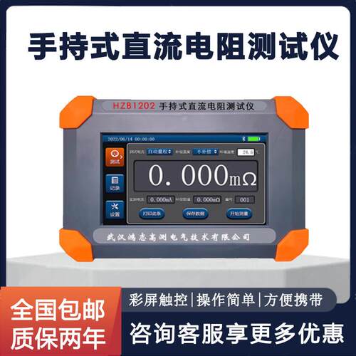 手持式变压器直流电阻测试仪数字电阻电桥测试仪10A变压器电阻仪