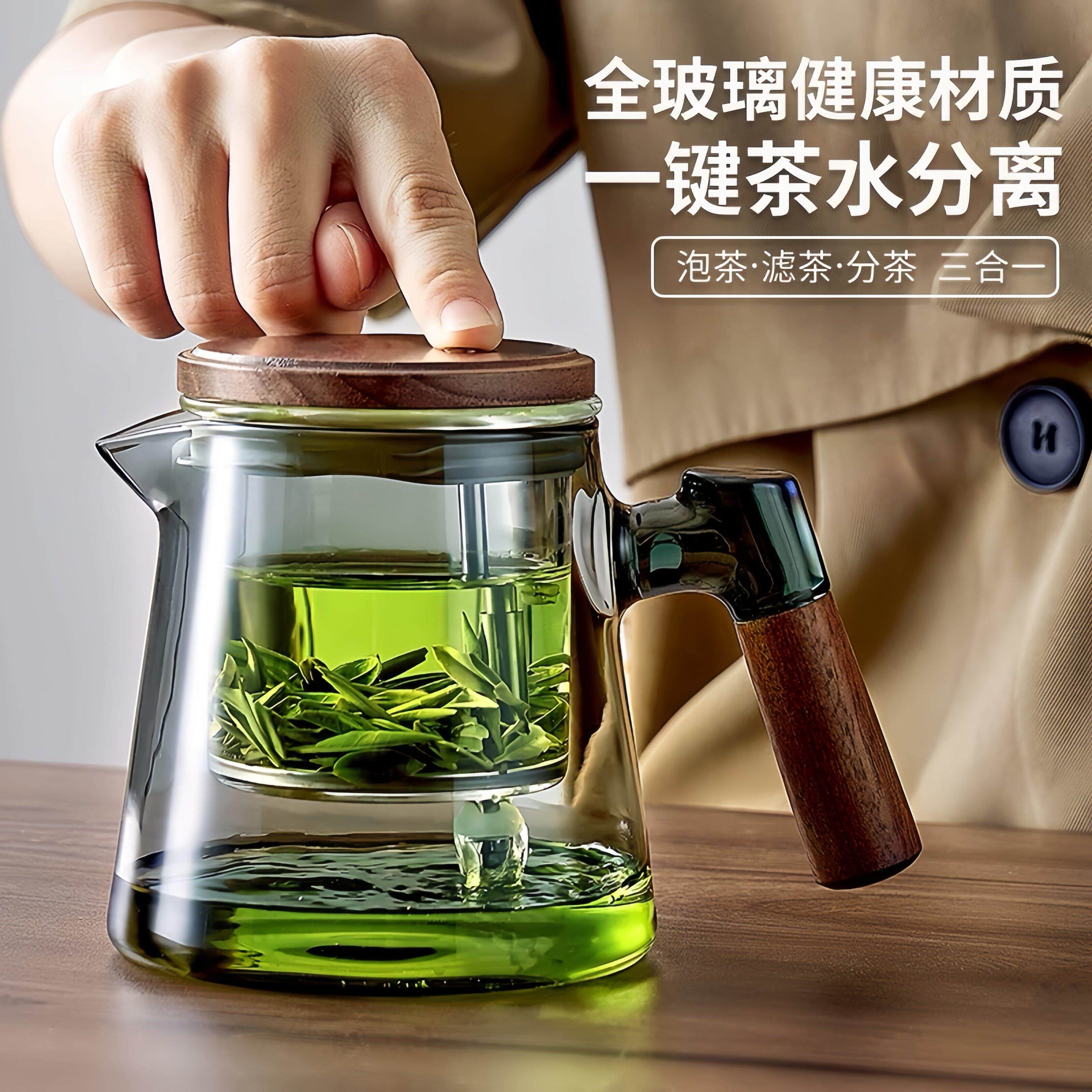 玻璃茶具泡茶壶2026新款飘逸杯茶壶泡茶分离杯家用茶水分离茶杯