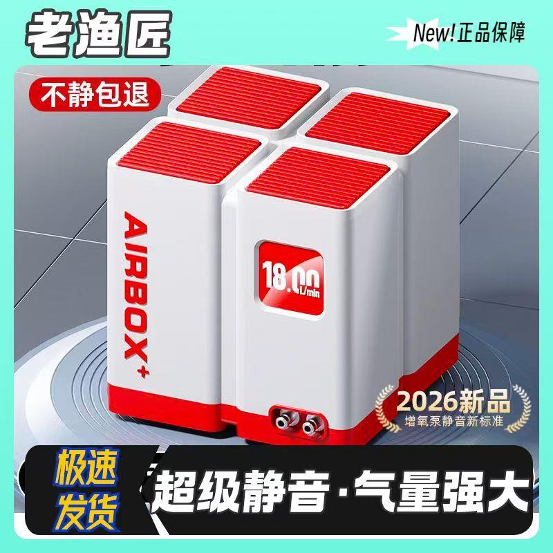 老渔匠氧气泵超静音鱼缸增氧泵小型增氧机家用养鱼充氧制氧打氧泵