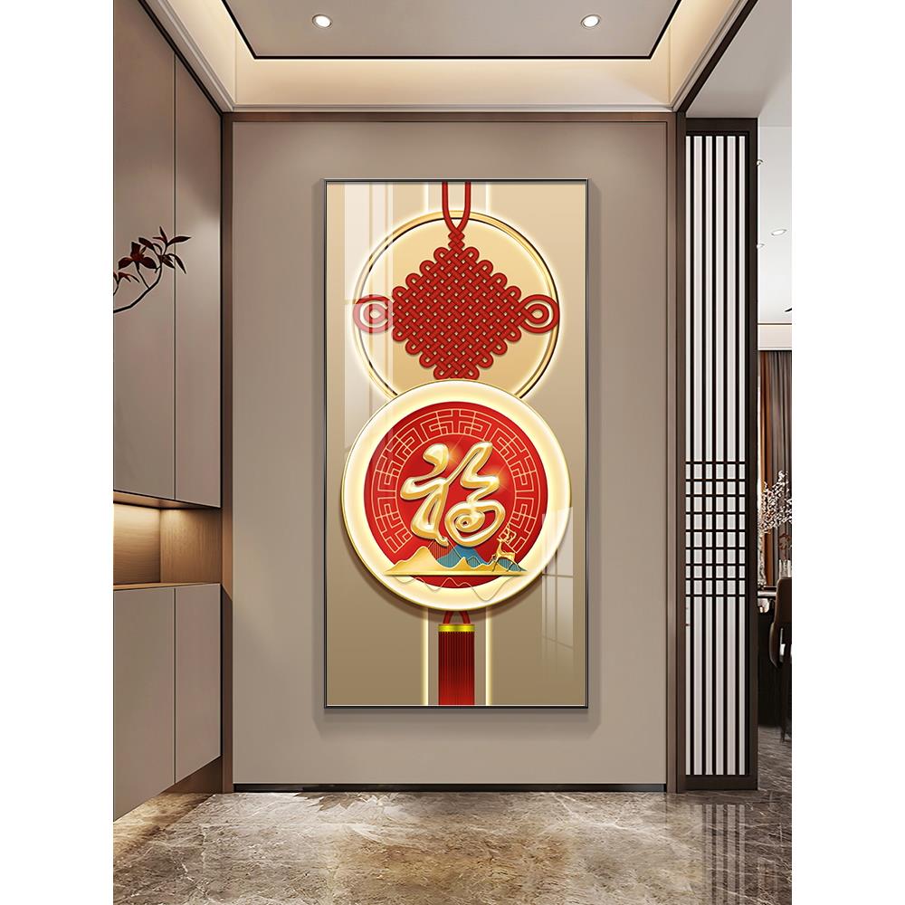 新中式玄关画装饰画中国结福字挂画入户走廊过道竖版壁画新款年画