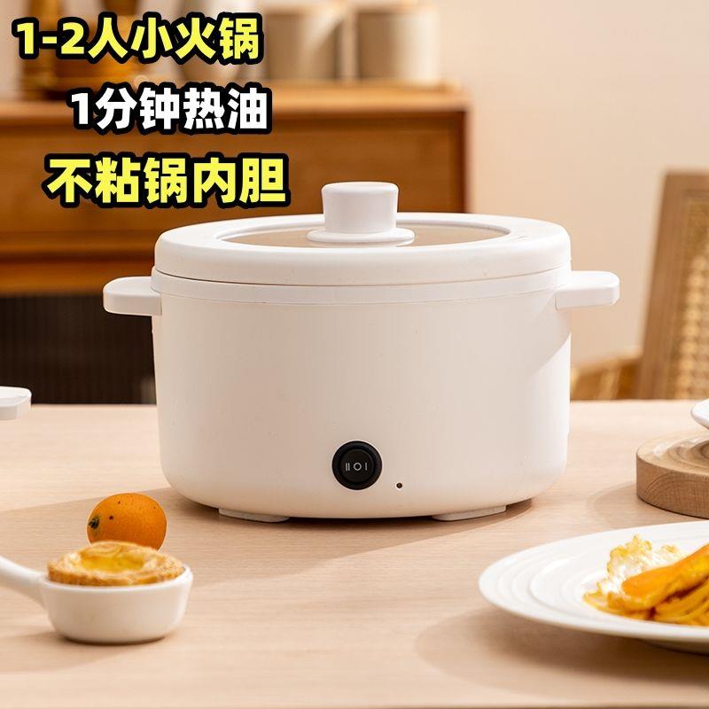 宿舍多功能一体锅陶瓷釉一体快煮锅电火锅多功能宿舍学生小型电锅