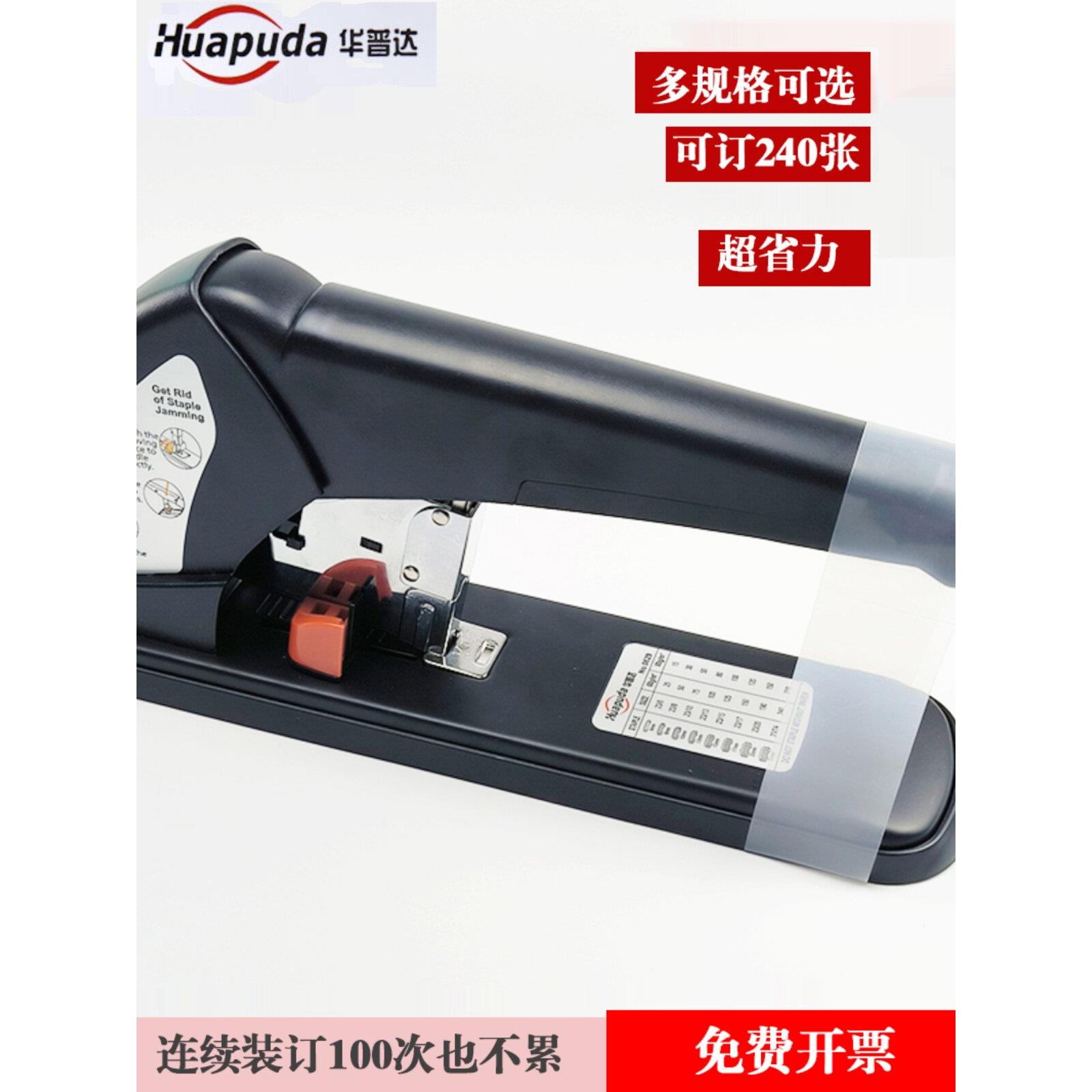 480页重型订书机可旋转记账长钉厚层加厚订书器财务装订机凭证